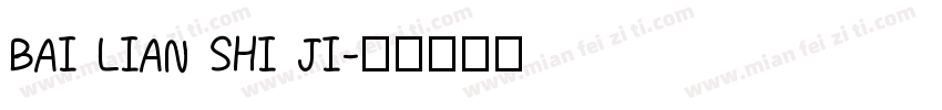 BAI LIAN SHI JI字体转换